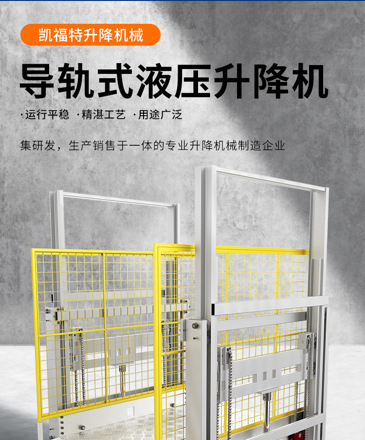 策勒液压货梯厂家一站式服务内容